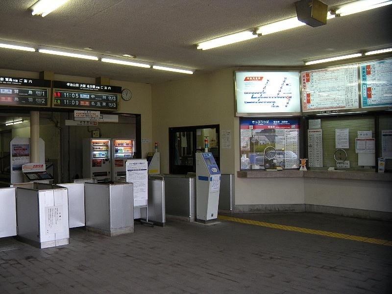Isuzugawa Station-1