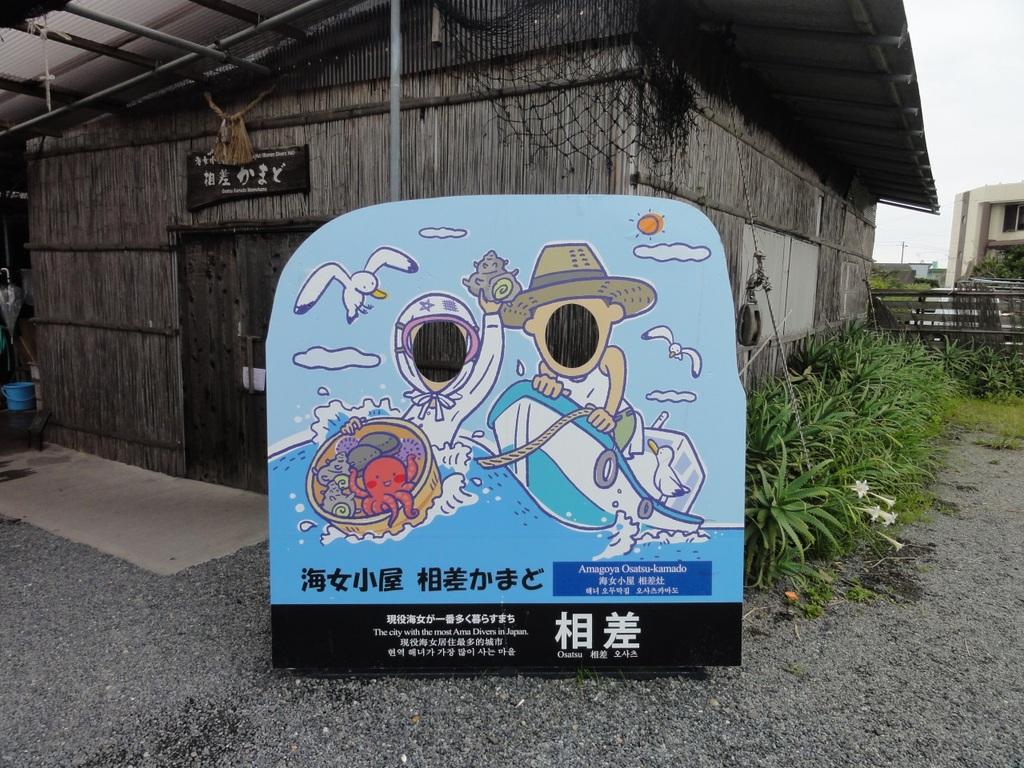 Osatsu Kamado 【Découverte d’un cabanon de plongeuses】-2