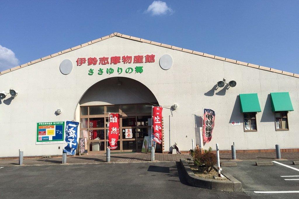 伊勢志摩みやげセンター王将（道の駅磯部店）-0