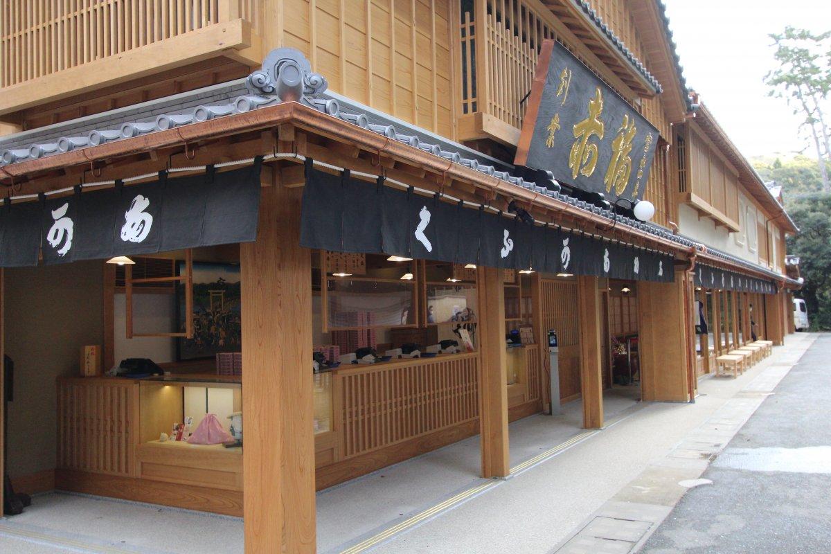 赤福内宮前支店（おかげ横丁）-1