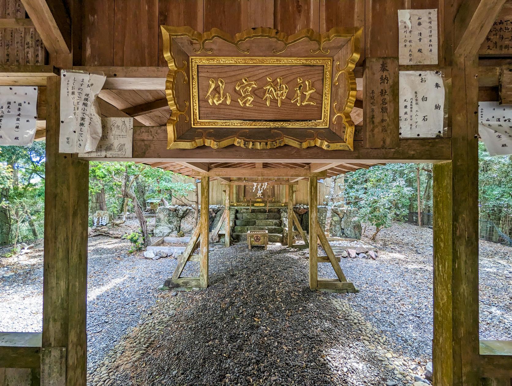 仙宮神社-6