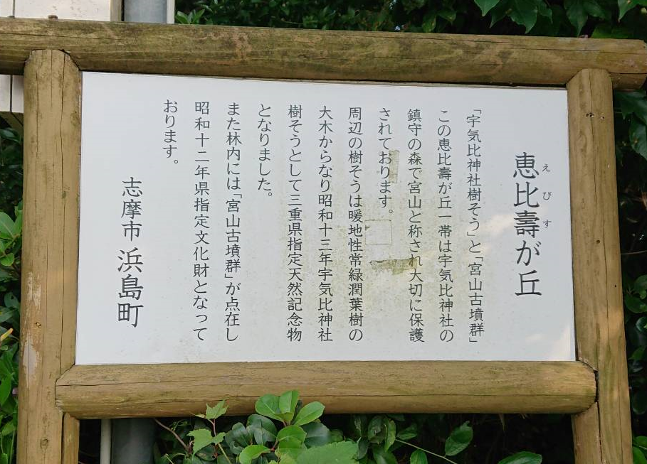 Sanctuaire Ukehi-jinja-3