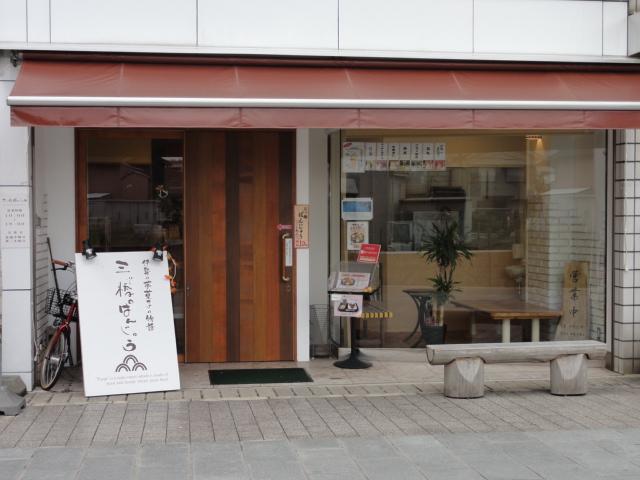 店の様子