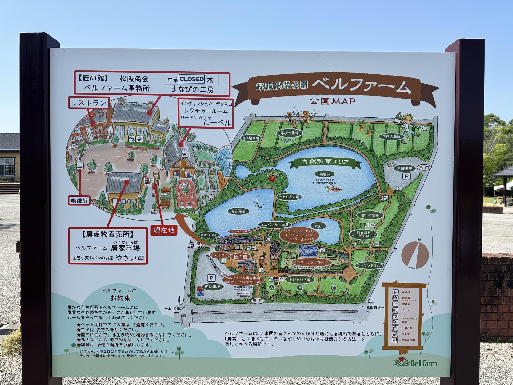 松阪農業公園ベルファーム-3