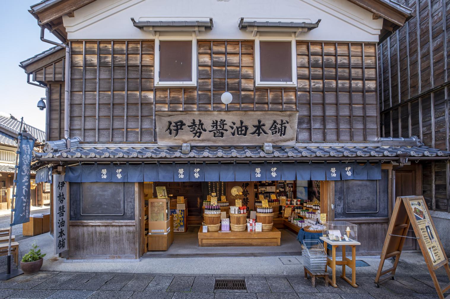 伊勢醤油本舗（おかげ横丁）-0