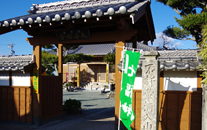 松雲山 久安寺