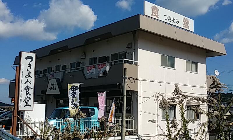 月讀食堂-1