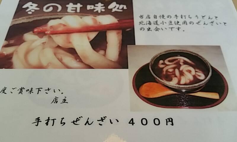 月讀食堂-2
