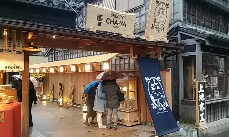 スヌーピー茶屋