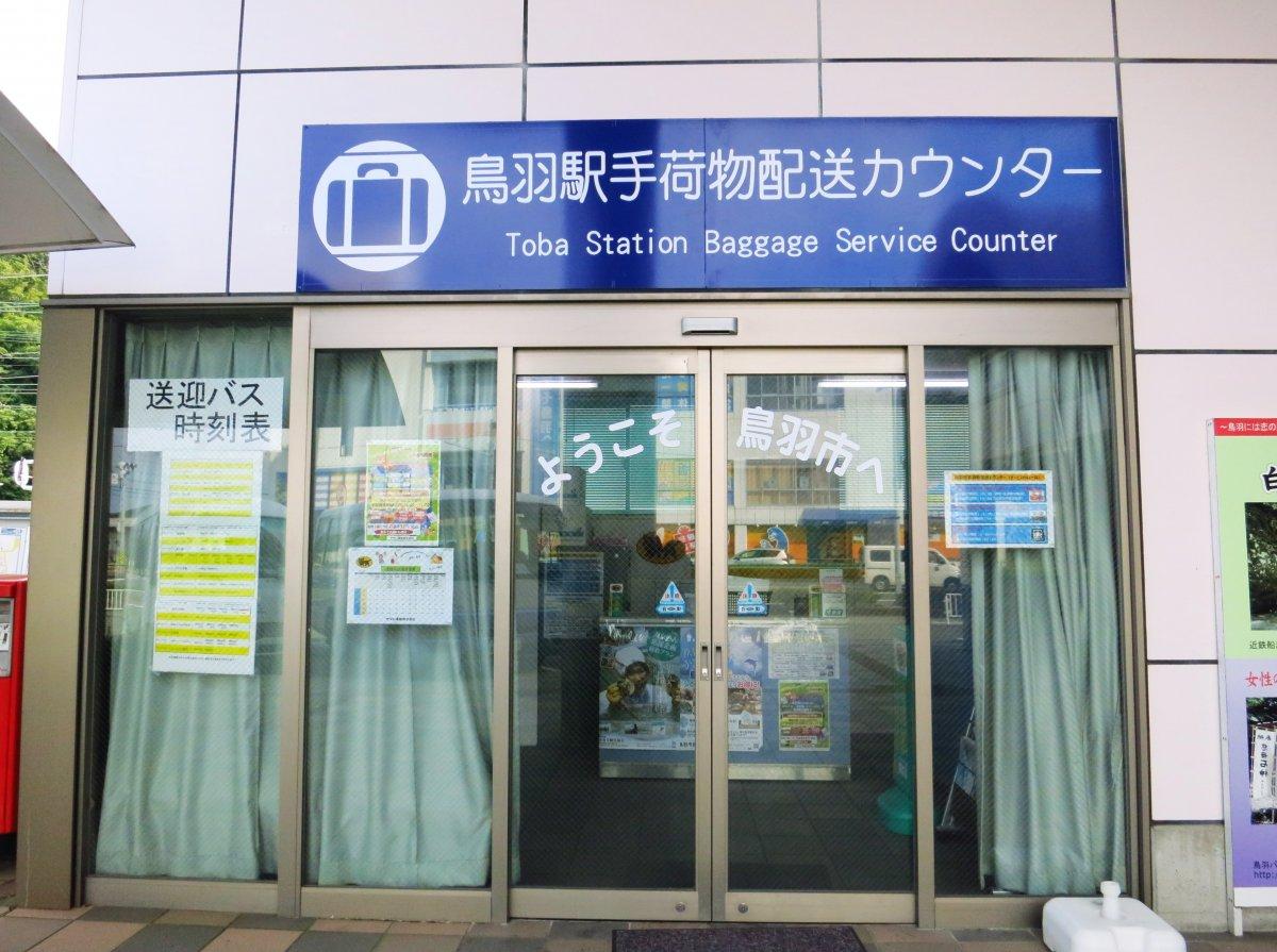 Toba Station baggage Service Center-0