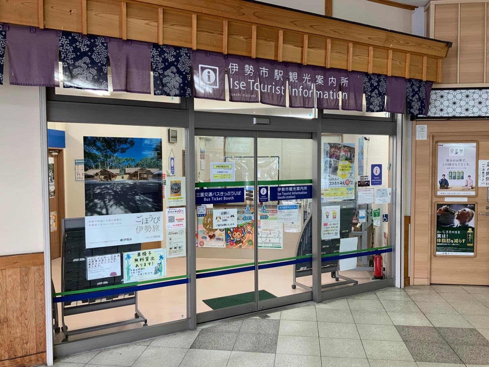 Iseshi Station-5