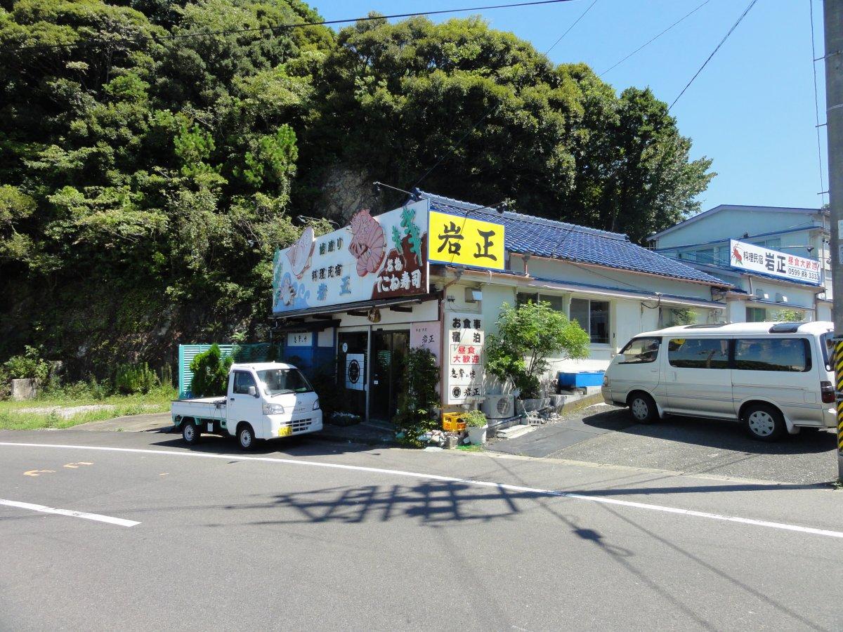 釣りバカロケ地「御座の岩正（民宿）」-2