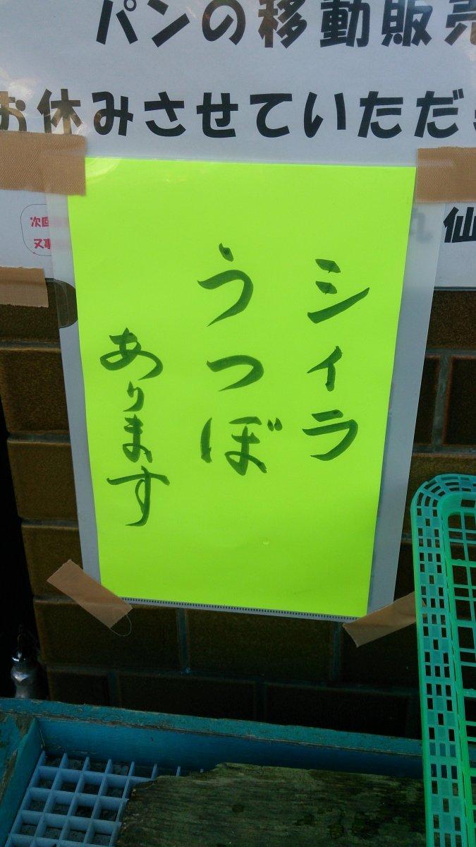 【閉店しました】魚武商店-3