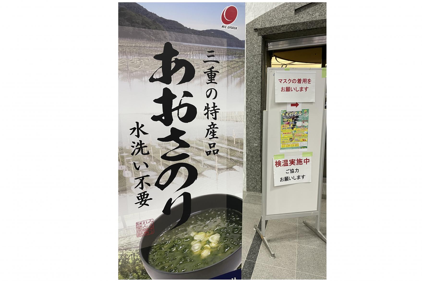 【終了しました】みえぎょれん販売　2022年　年末即売会-7