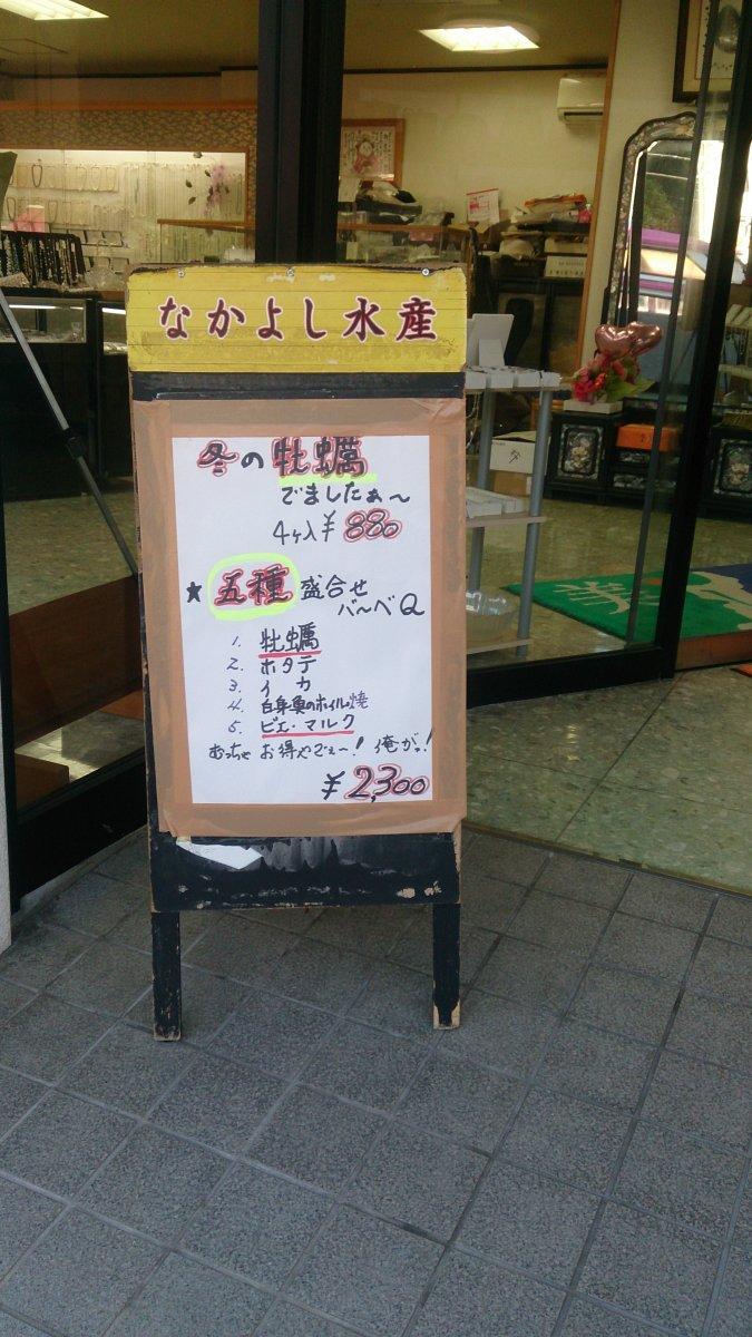 なかよし水産-2