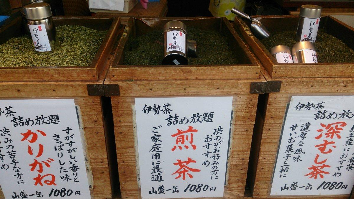伊勢みょうこうえん-1