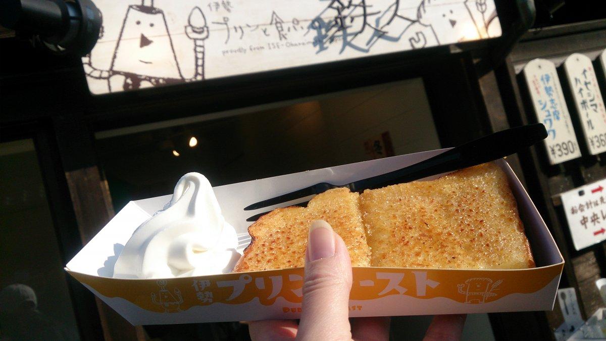 伊勢プリンの鉄人（おはらい町）-5
