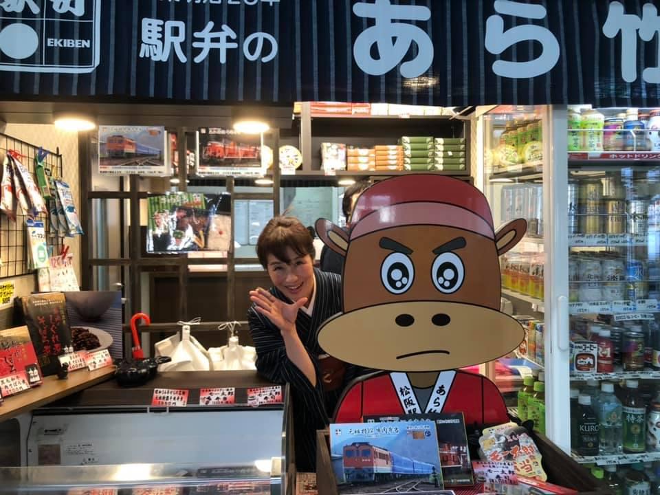 駅弁のあら竹　本店-5