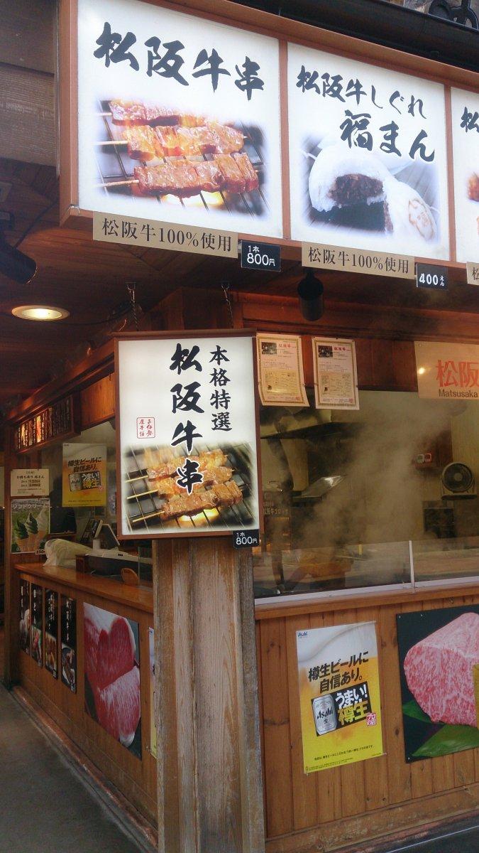おはらい町　お伊勢屋本舗-2