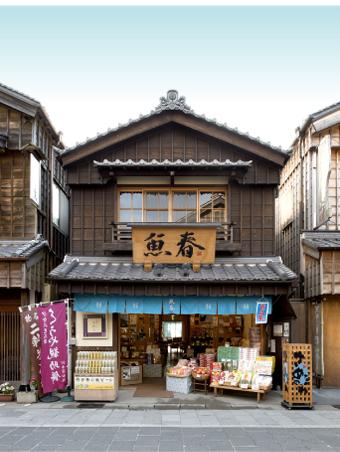 魚春　本店（おはらい町）-4