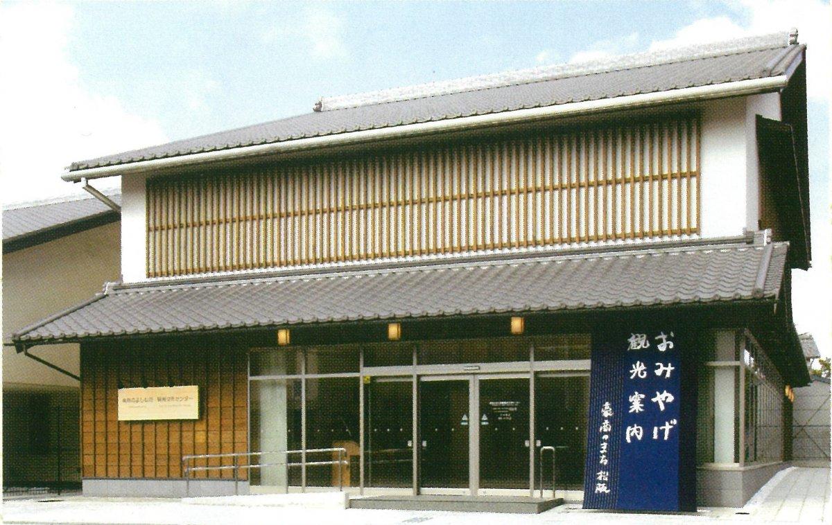 豪商のまち松阪 観光交流センター-0