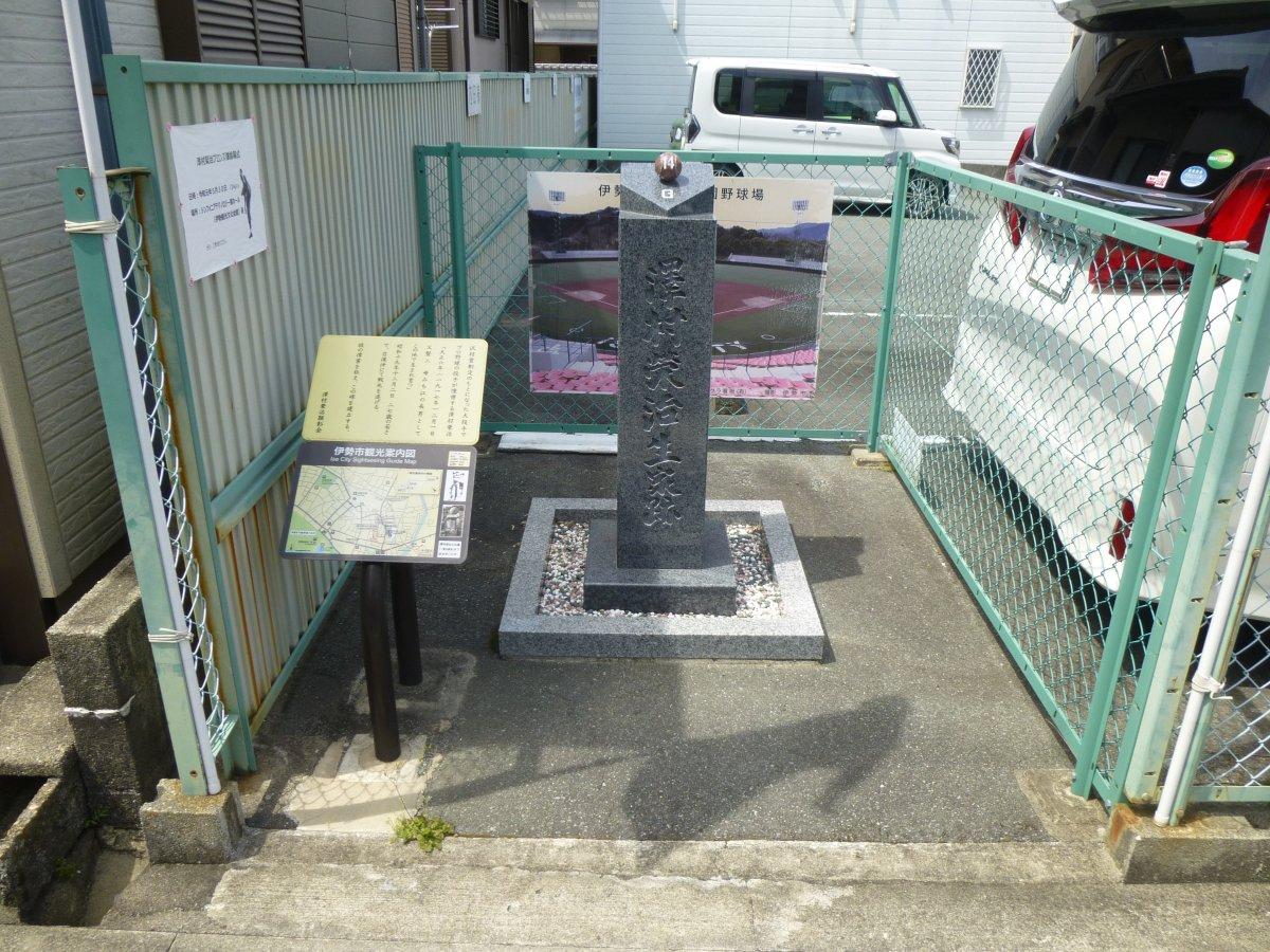 澤村榮治生家跡地-8