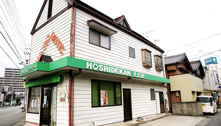 Hoshidekan-2