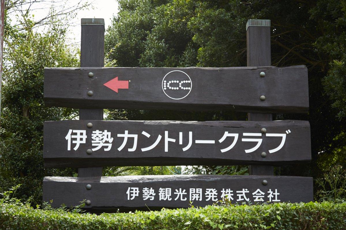 Ise Country Club-5