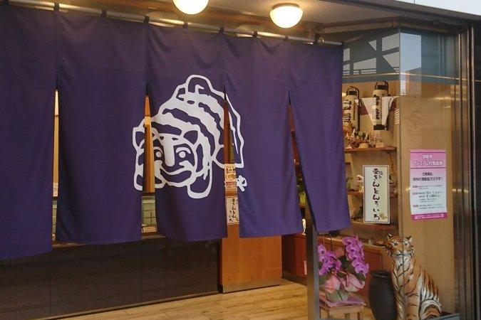 虎屋ういろ本店-1