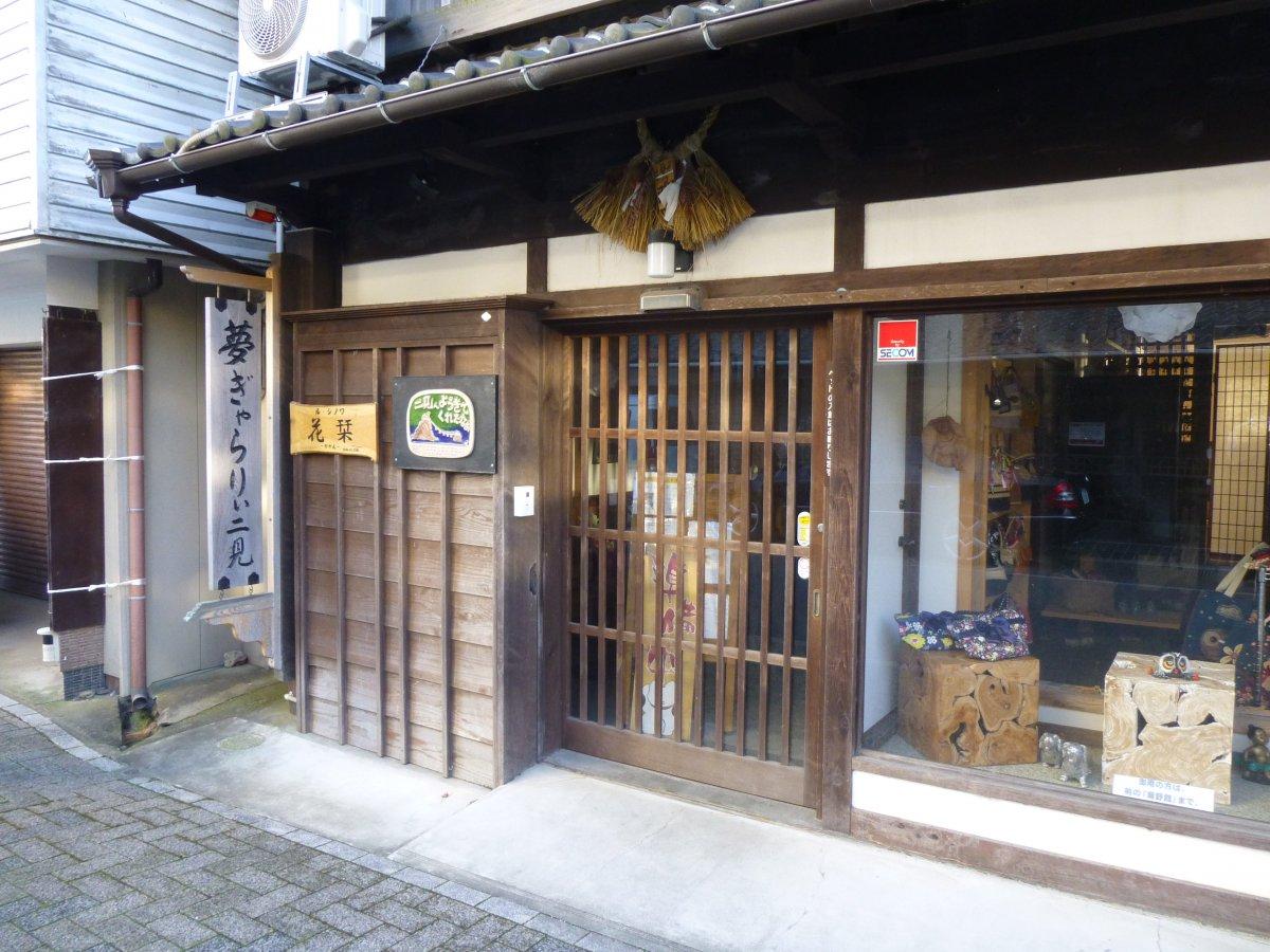 ル・シノワ 花栞-15