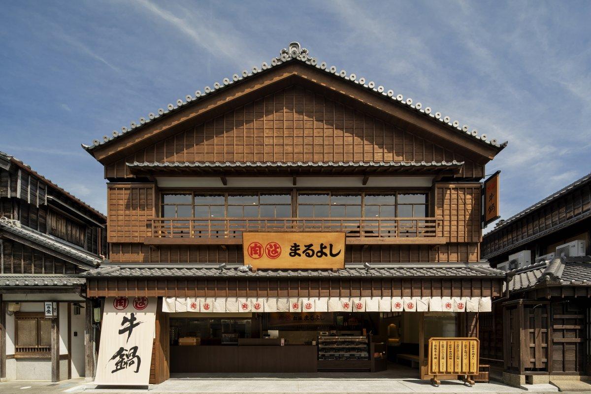 松阪牛専門店 松阪まるよし伊勢おはらい町店-14
