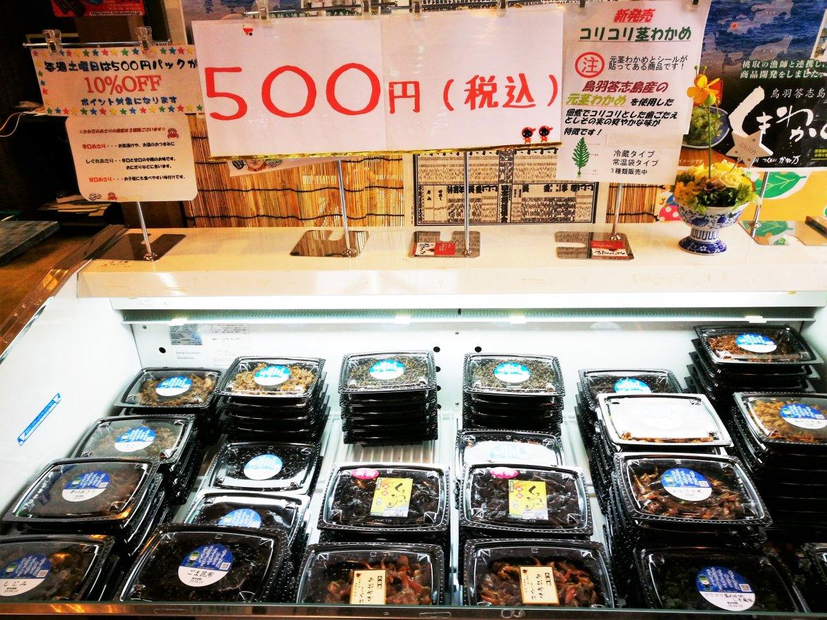 伊勢の国佃煮かね万　直売店-1