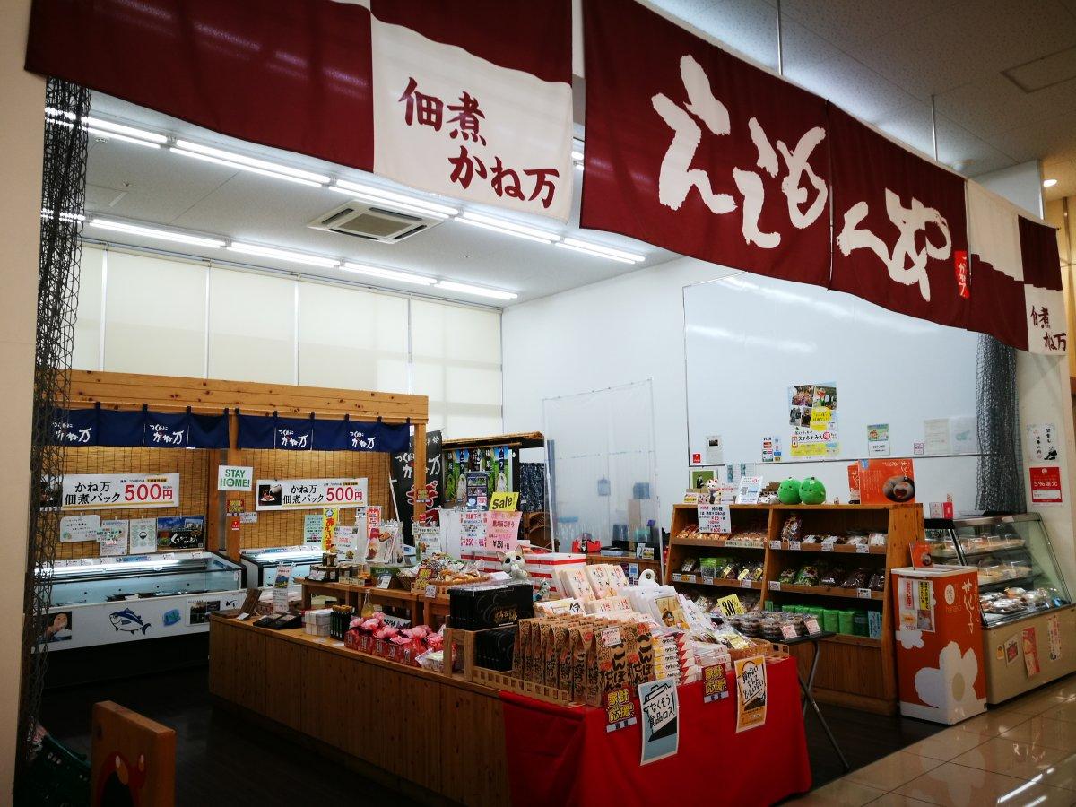 伊勢の国佃煮かね万　多気クリスタルタウン店-1