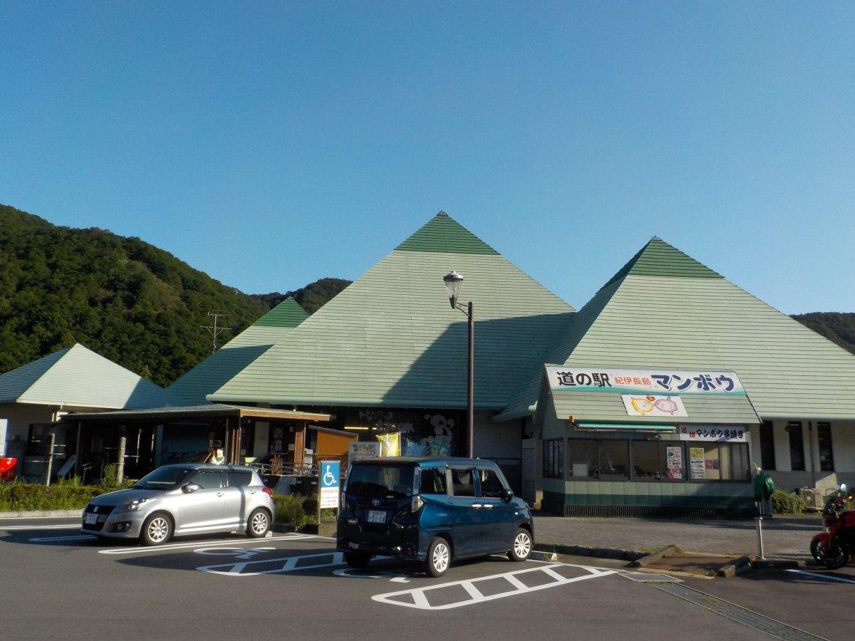 道の駅　紀伊長島マンボウ-17