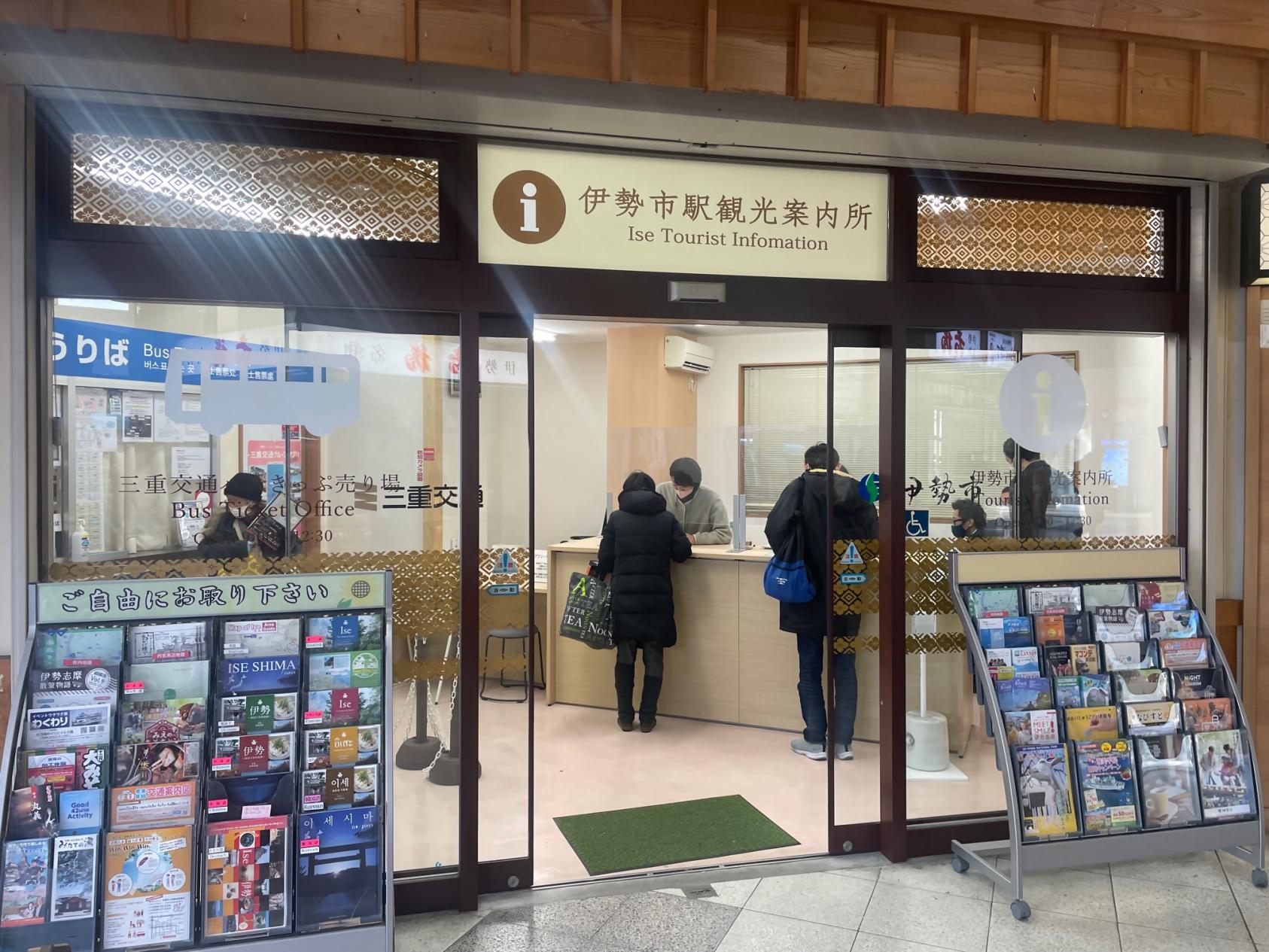 Iseshi Station Tourist Information Center-1