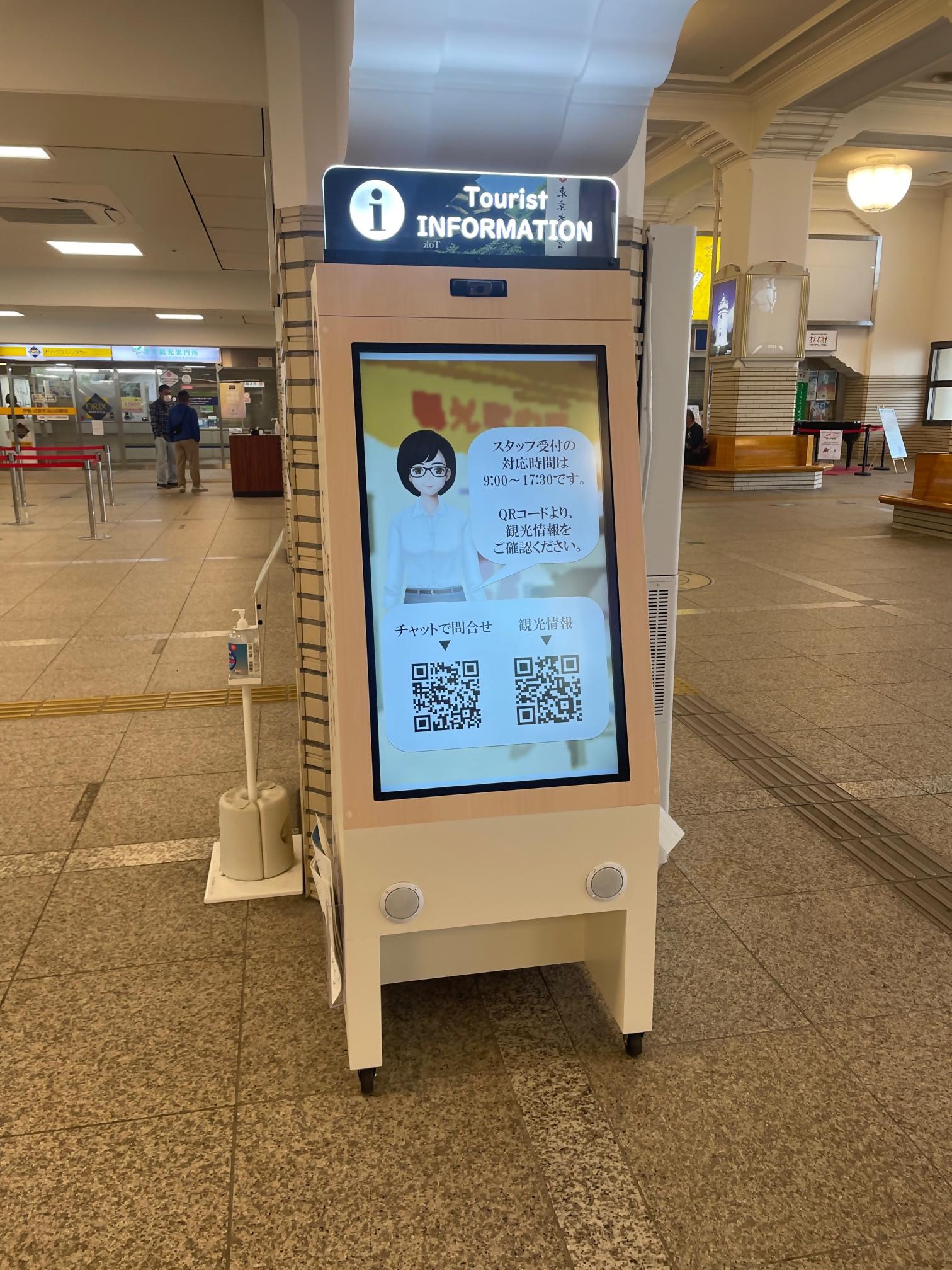 宇治山田駅構内　リモート観光案内端末-11