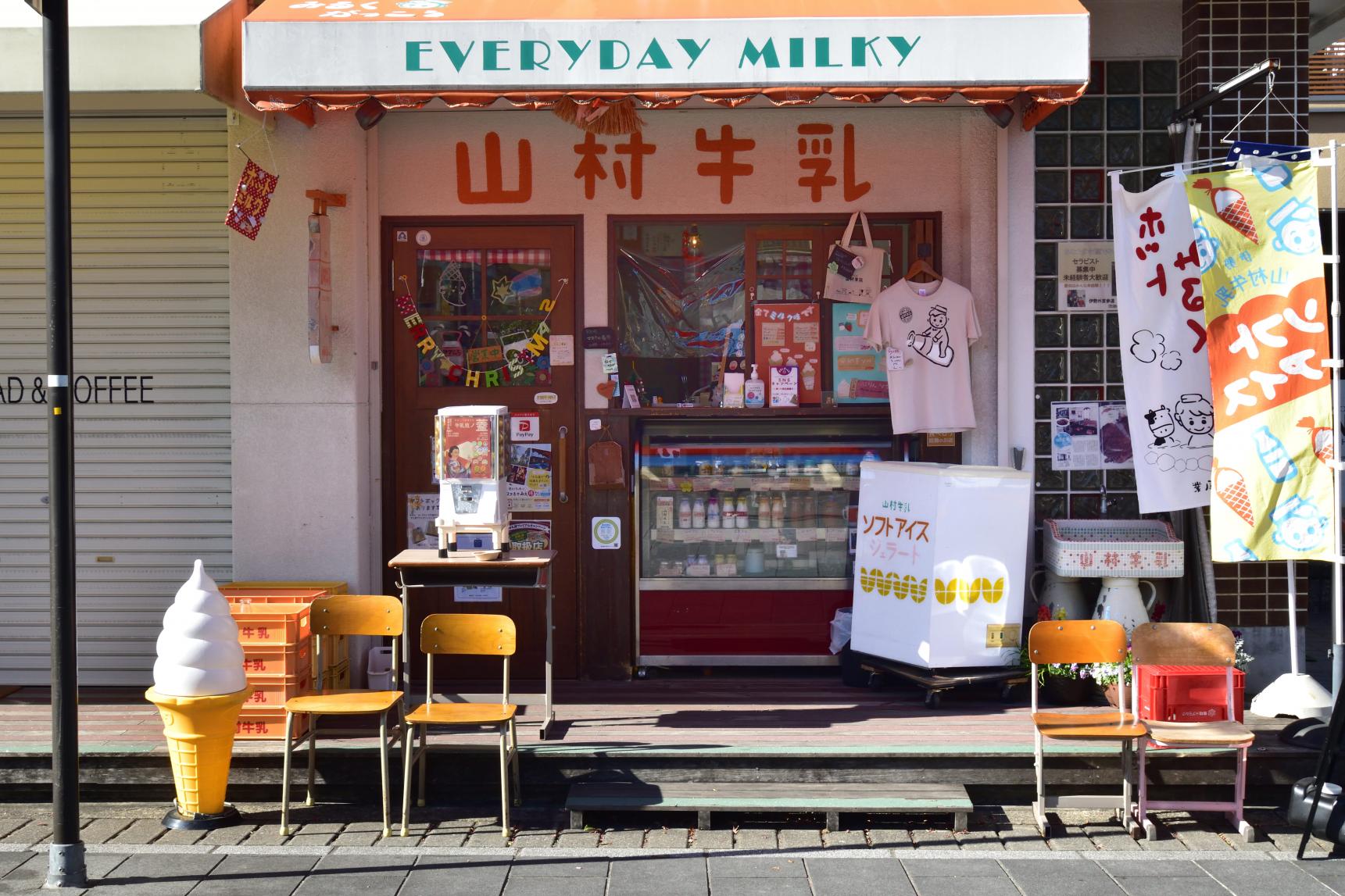 山村みるくがっこう 外宮前店-10
