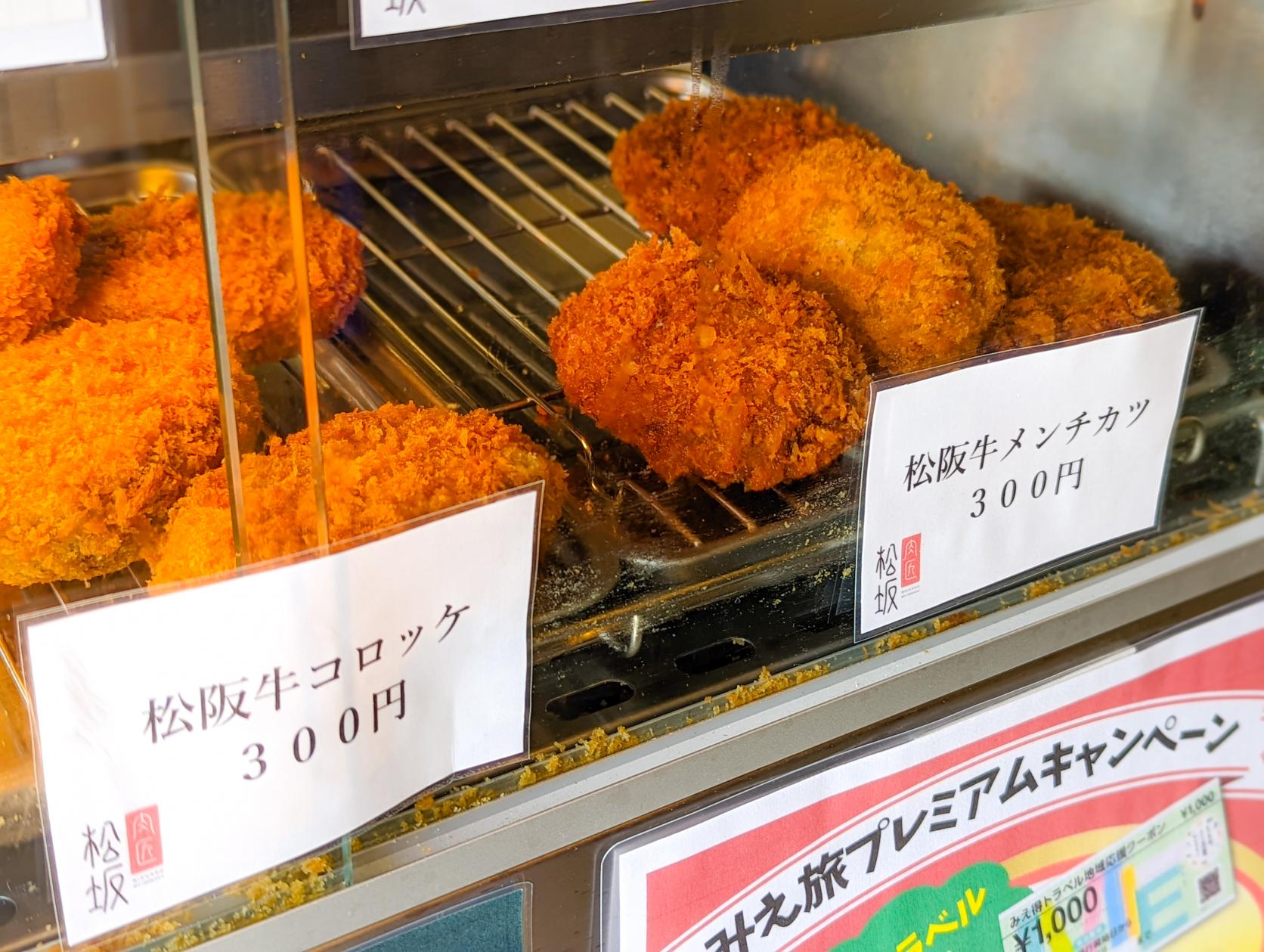 いせてらす　肉匠松坂-5