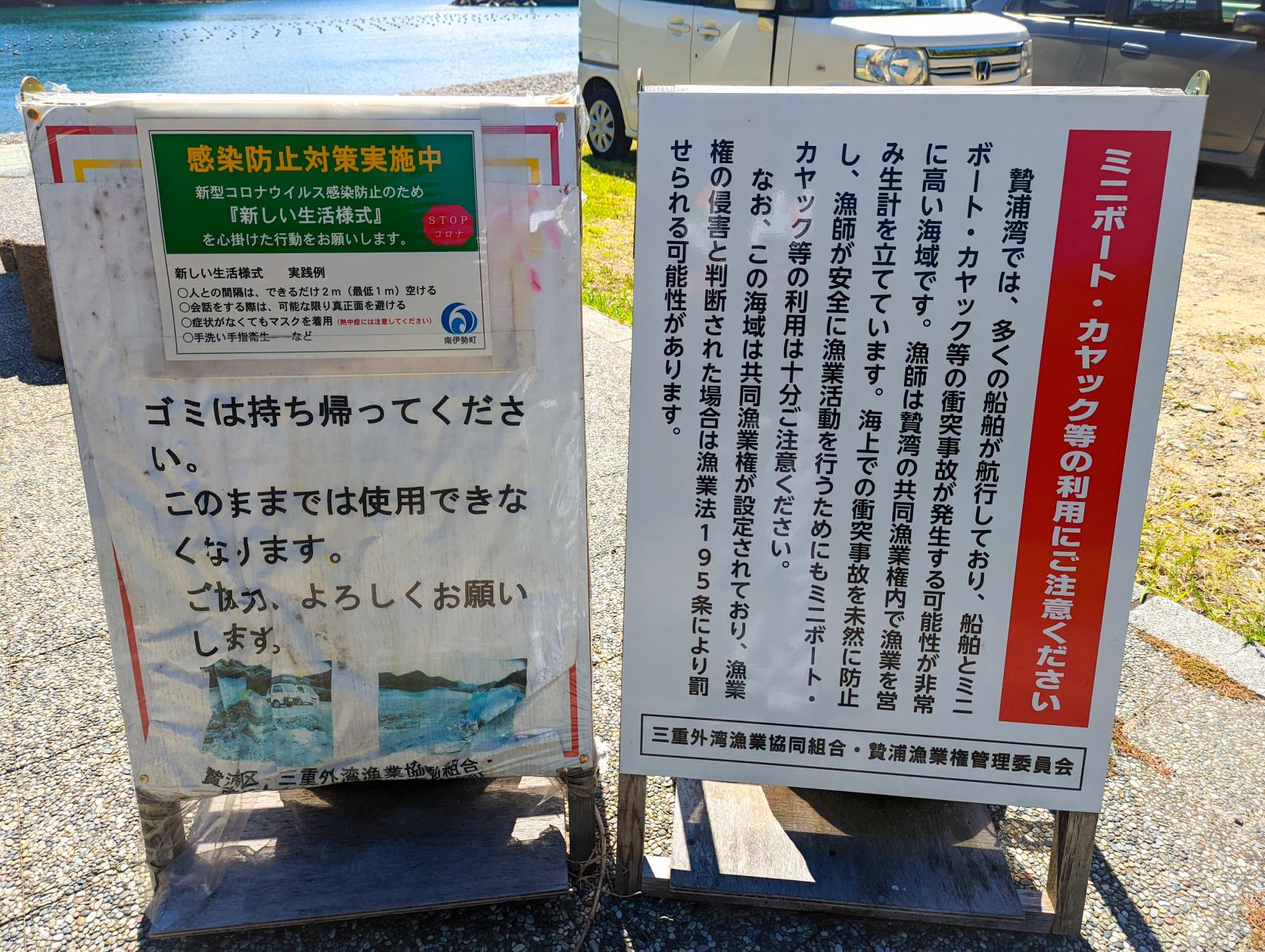 贄浦 みそねの浜-3