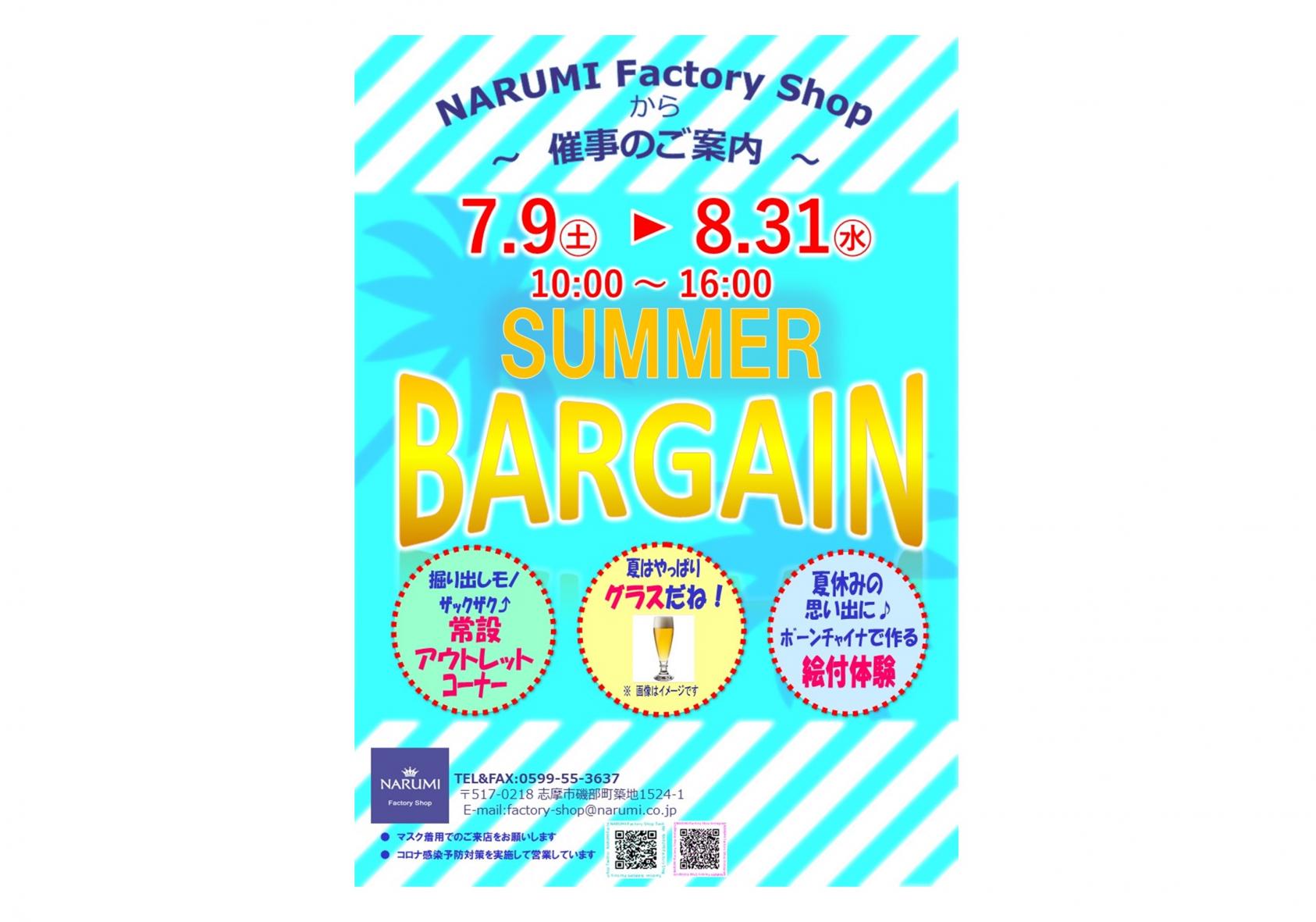 NARUMI Factory Shop - SUMMER BARGAIN --1