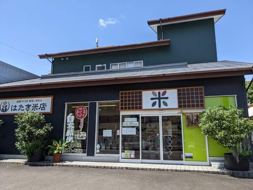 はたき米店-18