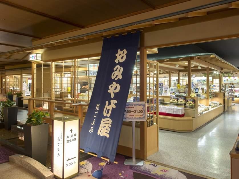 賢島宝生苑 売店「花ごよみ」-3