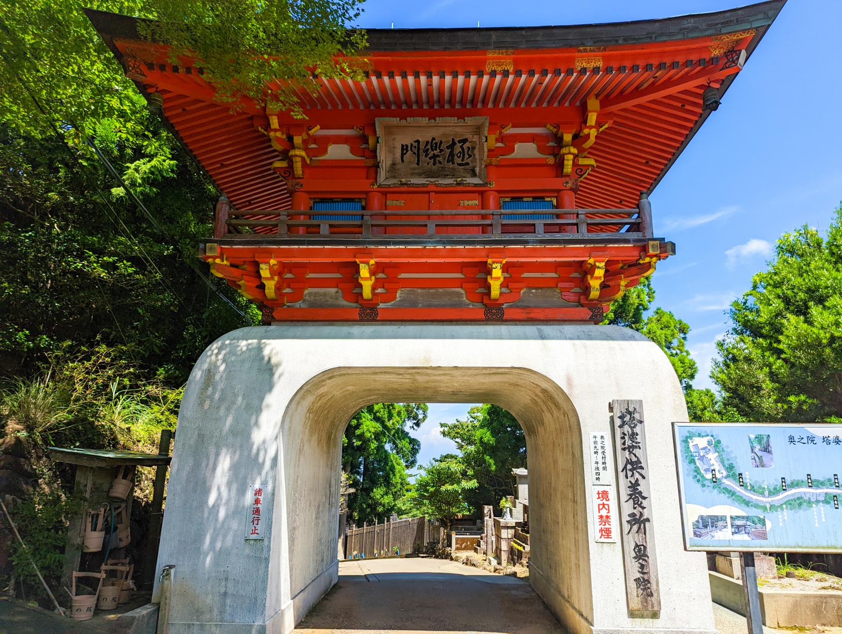 朝熊岳金剛證寺 奥之院-2