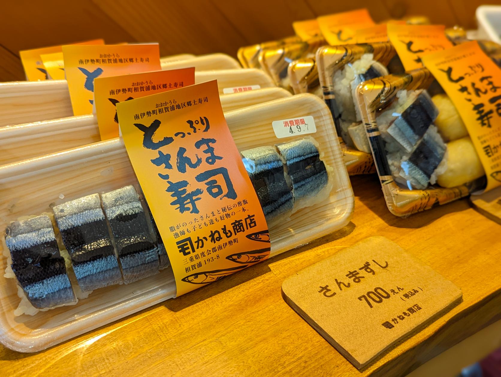 かねも商店 伊勢路店-7
